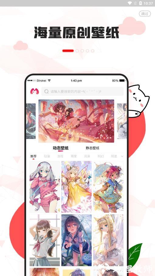 漫兜兜壁纸5
