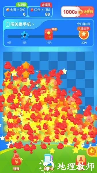 香蕉消消红包版2