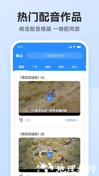 配音火火4