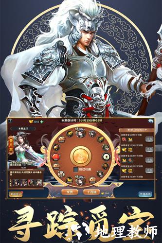 三国英雄传奇百度版3