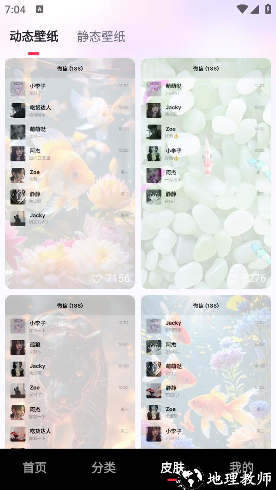 吉祥壁纸app3