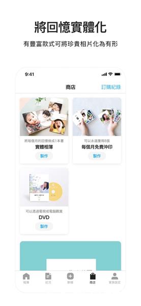 家家相簿4