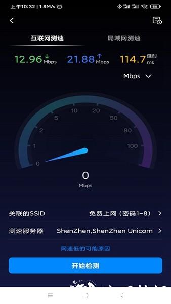 网络百宝箱纯净版4