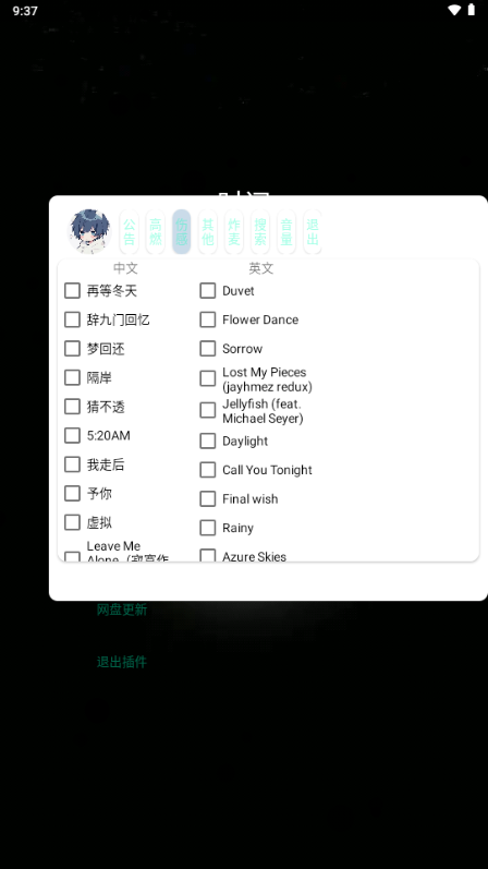 小迷音乐APP 2