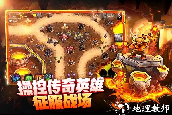 王国保卫战4华为版2