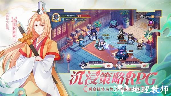三千幻世3