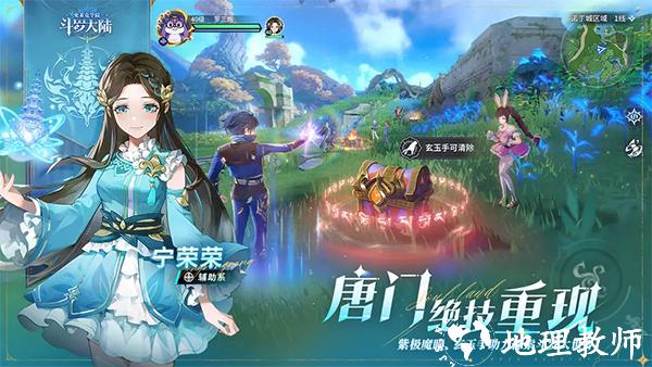 斗罗大陆史莱克学院手游5