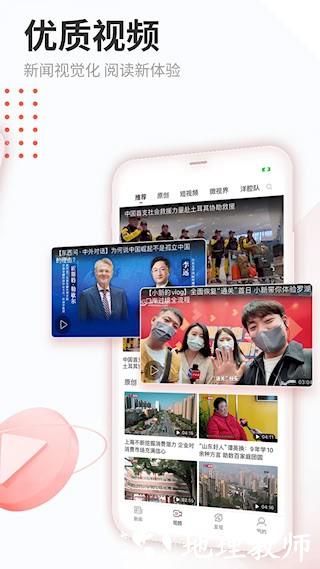中国新闻网3