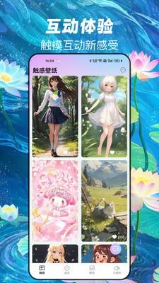 天天换新壁纸app1