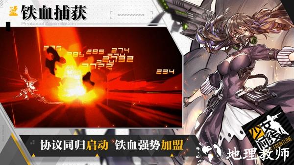 少女前线oppo渠道服4