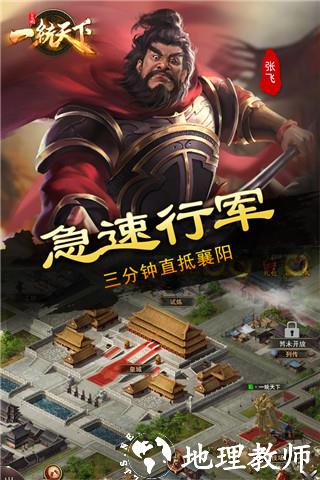 三国一统天下折扣平台2