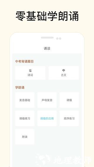 有声语文2