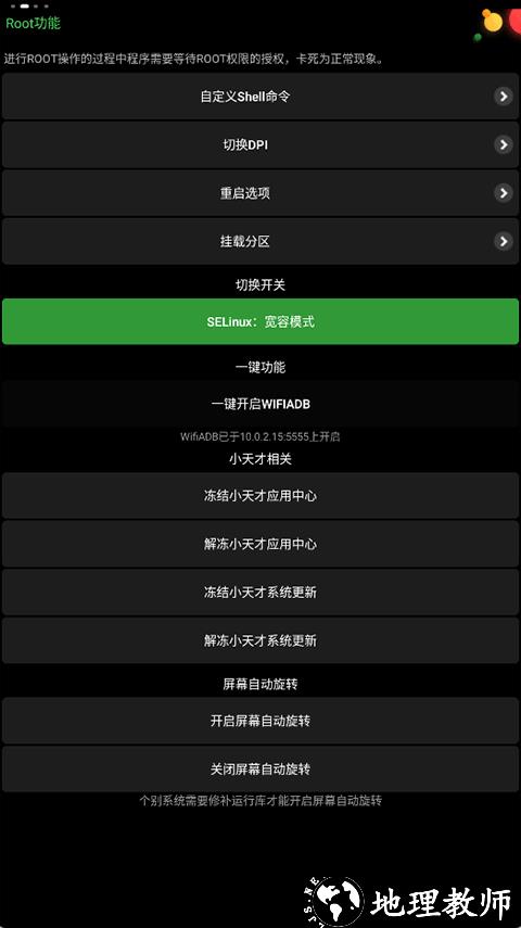 正弦工具箱APP 1