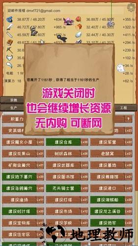 魔王归来文字版1