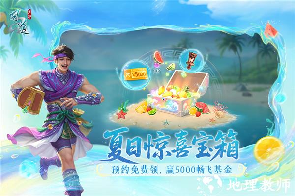 问道手游华为渠道服3