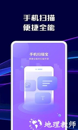 智能文字扫描软件4