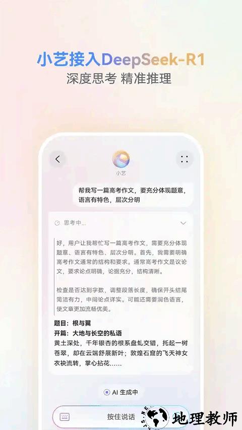 小艺智慧助手app2