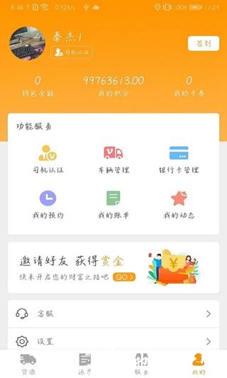 魔方货运1