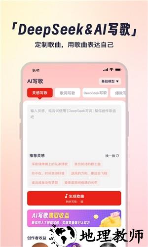 小元音乐圈app4