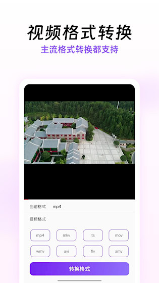 快压缩APP4