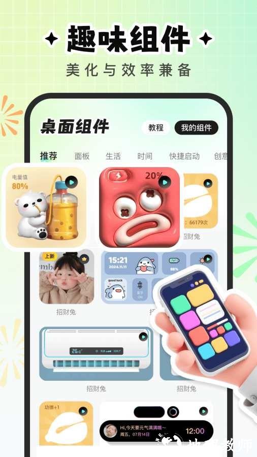 咕噜壁纸2