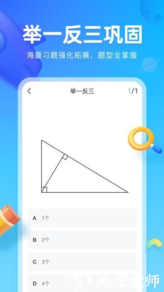作业帮图书4