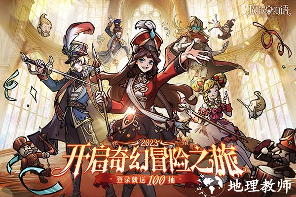 魔镜物语vivo渠道服4