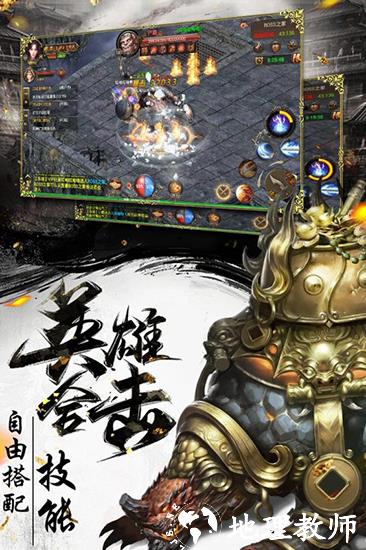 烈焰武尊冰狐版2
