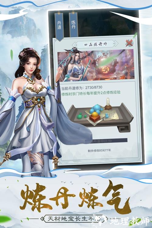 仙命决4