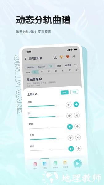 恩雅音乐3