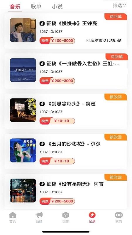 抖抖推app3