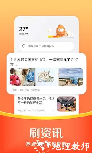 悟空浏览器免费追剧3