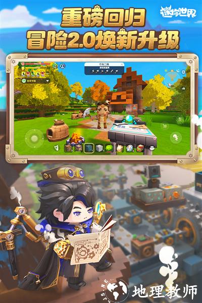 迷你世界单机版5