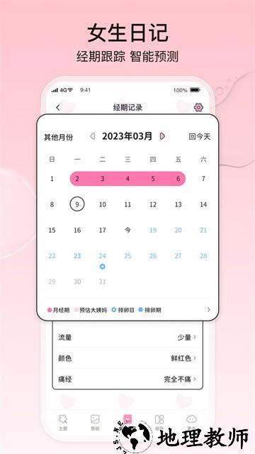 元气主题小组件app1