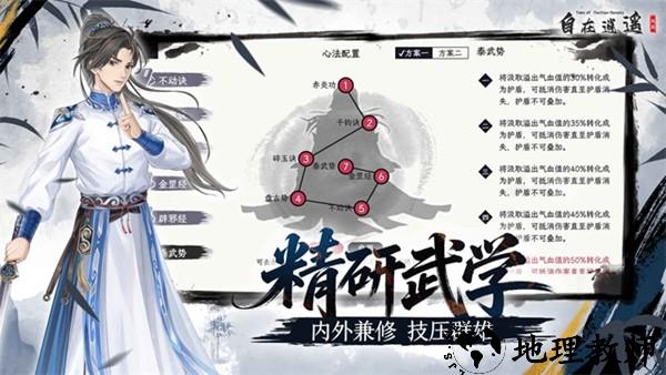 自在逍遥风起20262