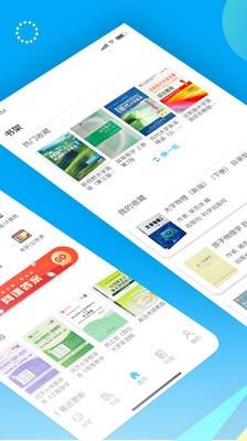 大学答案君app1