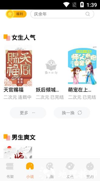 南瓜小说1