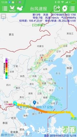 健茂台风2