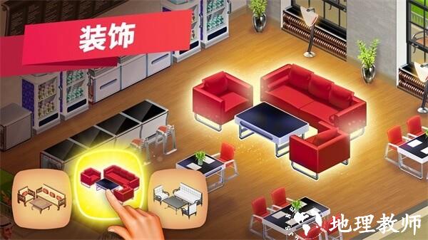 我的咖啡厅正版3