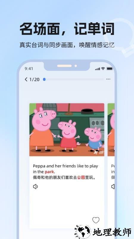 泡泡单词app4
