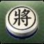 象棋翻翻棋手机版