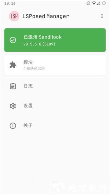 LSPatch模块框架3