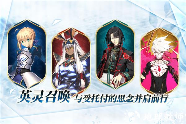 命运冠位指定手游5