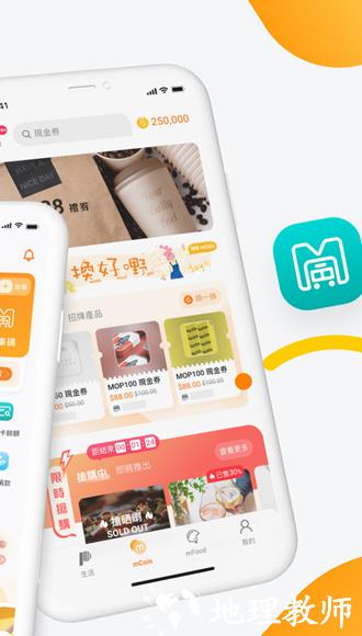 澳门钱包MPay官方版3