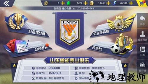 中超风云官方版3