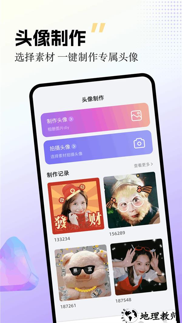 labu主题壁纸app2