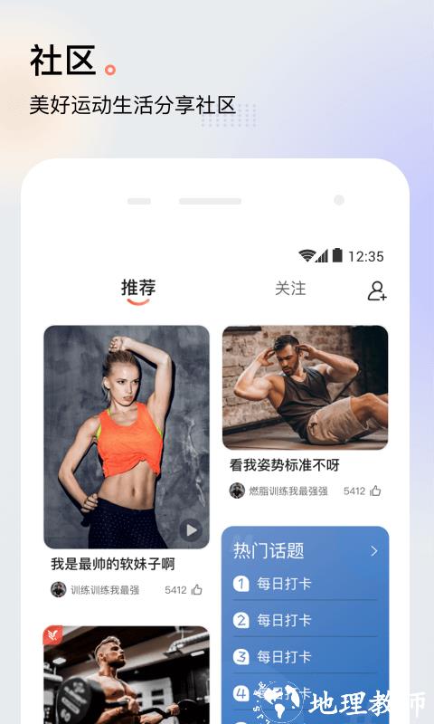 派健康app2