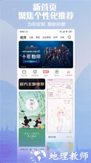 小米主题商店app1