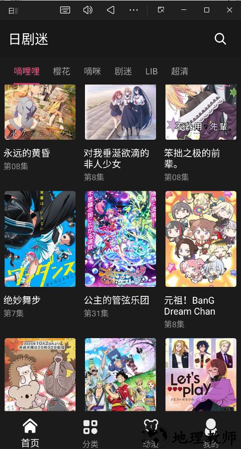 日剧天堂app官方版2