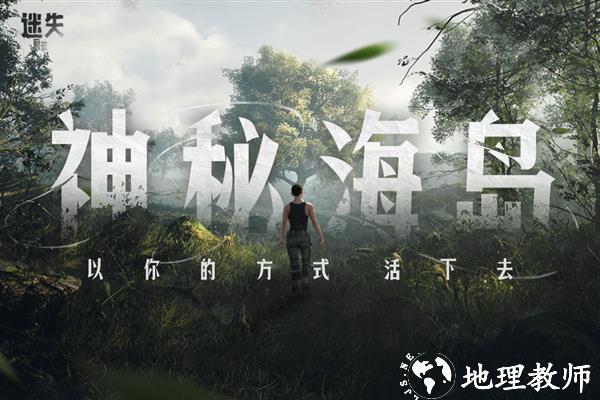 迷失蔚蓝官方版2